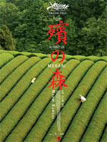 La For&ecirc;t de Mogari
