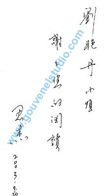 Dai Sijie
