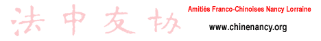 Amiti&eacute;s Franco Chinoises Nancy Lorraine