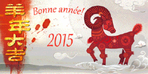 Bonne ann&eacute;e 2015