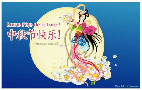 F&ecirc;te de la Lune 2018