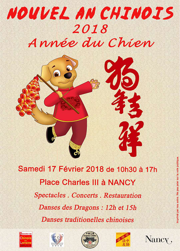 Nouvel An Chinois &agrave; Nancy 2018