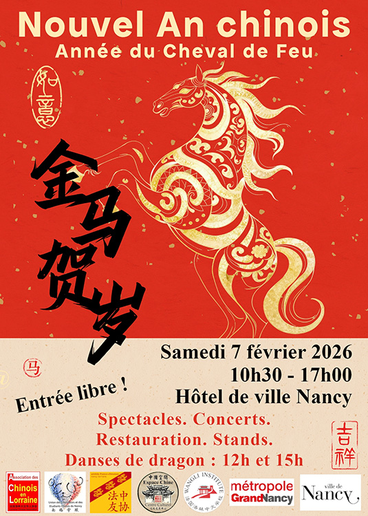 Nouvel An Chinois 2026