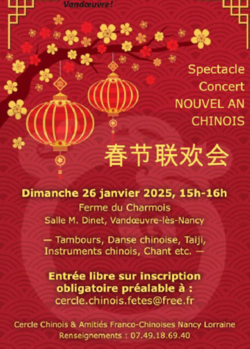 Nouvel An Chinois 2025 Spectacle Concert